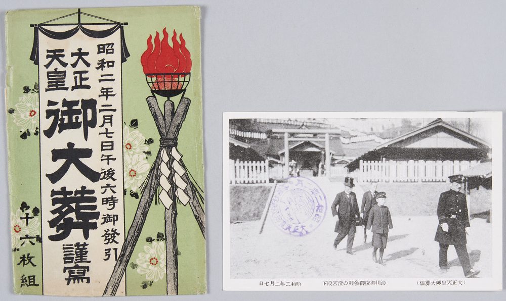 作品画像:大正天皇御大葬