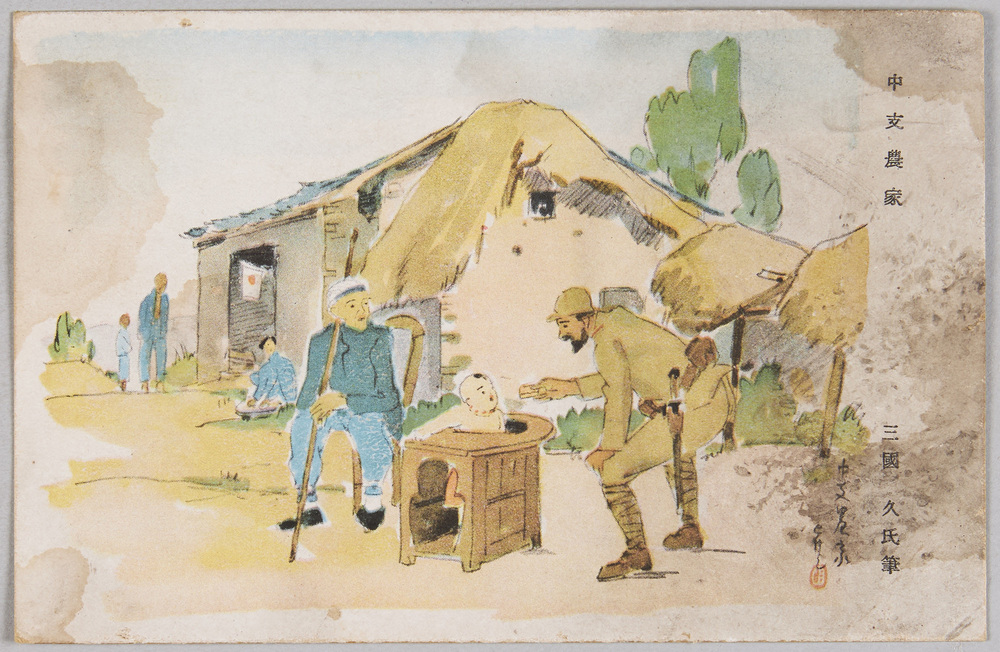 作品画像:三国久画「中支農家」
