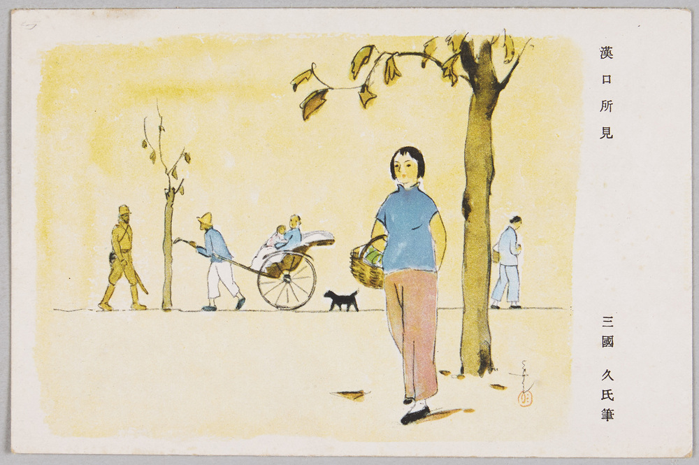 作品画像:三国久画「漢口所見」