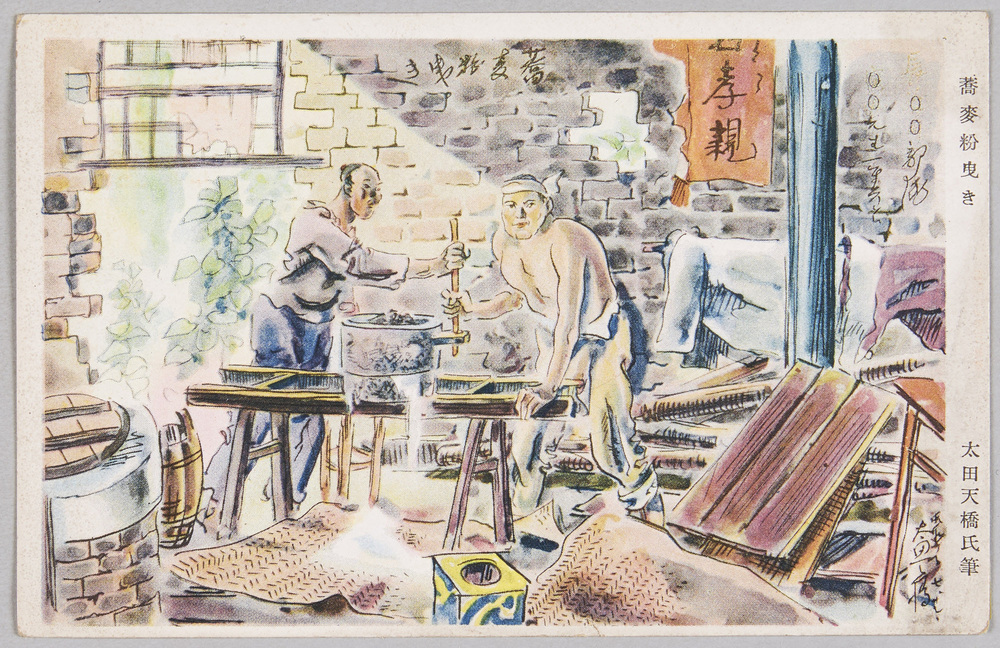 作品画像:太田天橋画「蕎麦粉曳き」