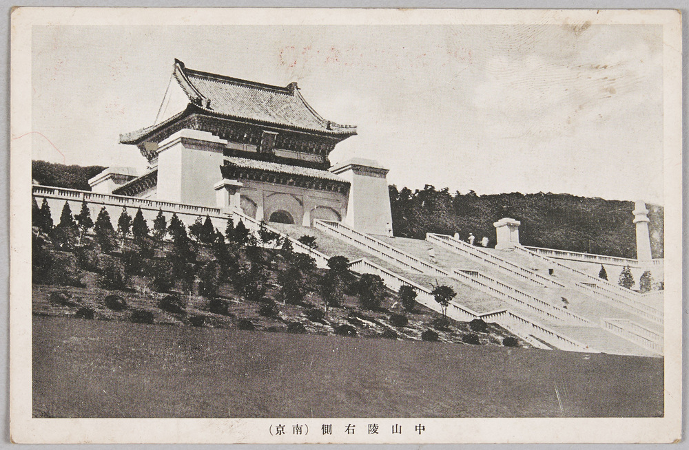 作品画像:南京中山陵右側(軍事郵便)