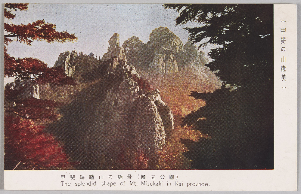 作品画像:絵葉書 甲斐瑞牆山の絶景(国立公園)