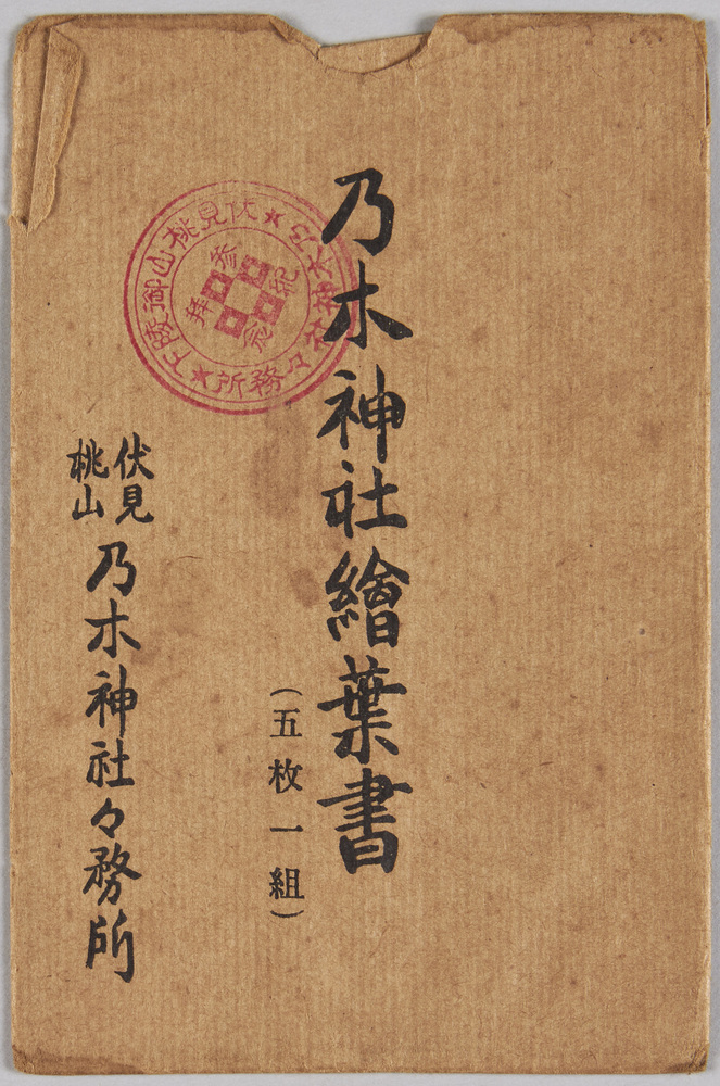 作品画像:乃木神社絵葉書