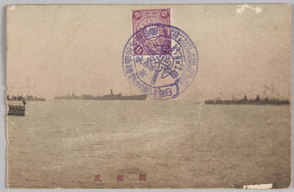 作品画像:明治三十七八年戦役海軍記念日 観艦式