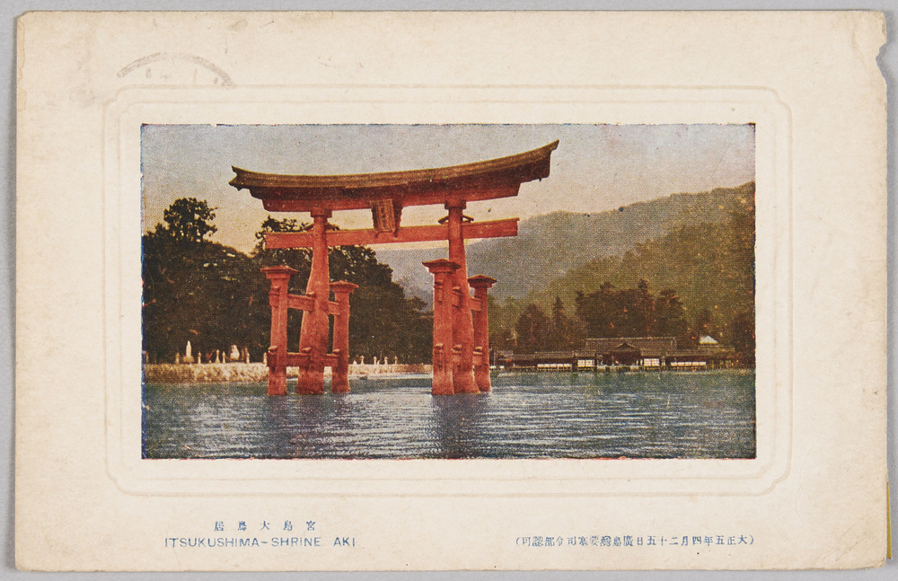 作品画像:宮島大鳥居