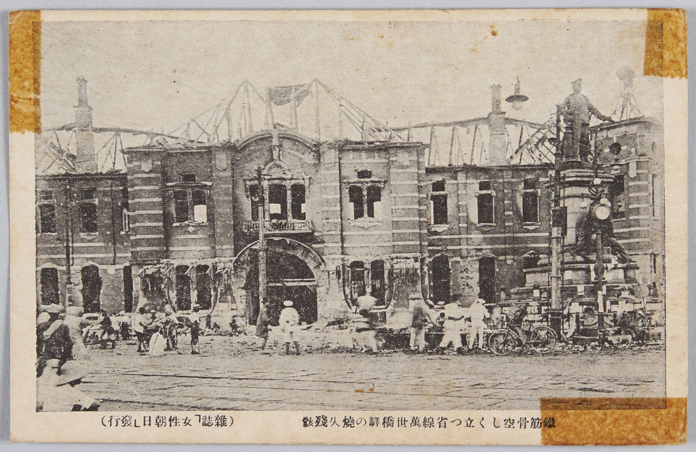 作品画像:関東大震災