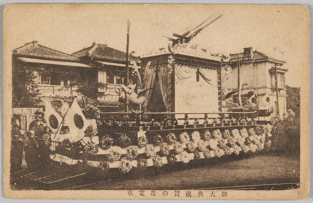 作品画像:御大典祝賀の花電車