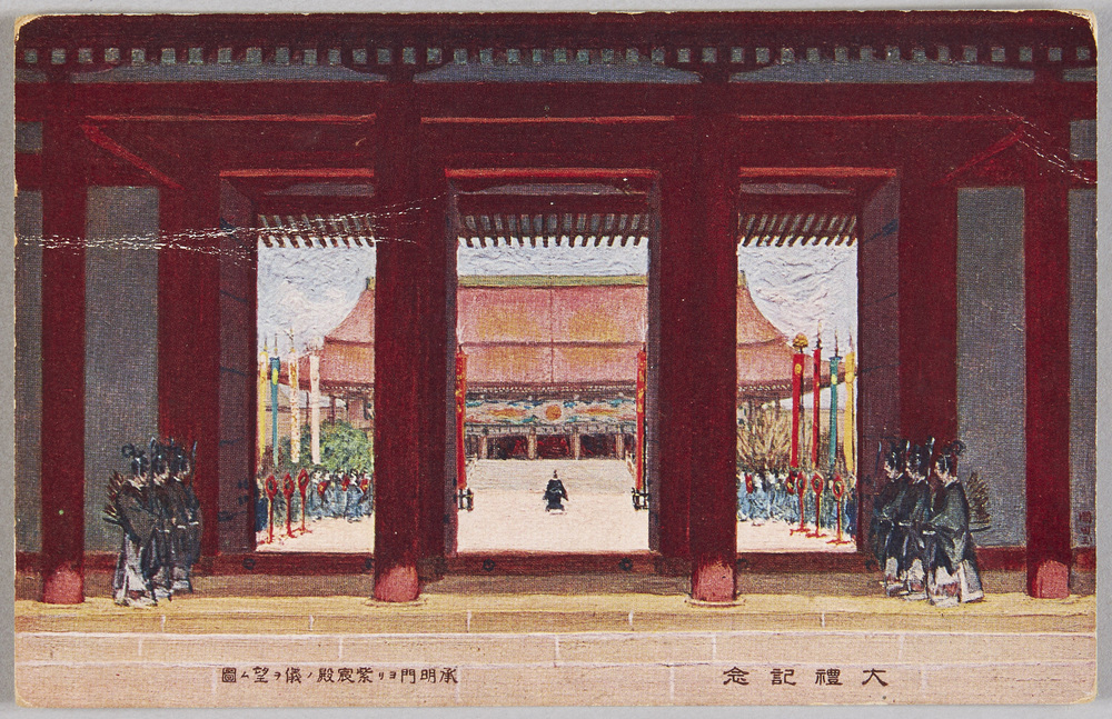 作品画像:岡田三郎助画 大礼記念 承明門ヨリ紫宸殿ノ儀ヲ望ム図