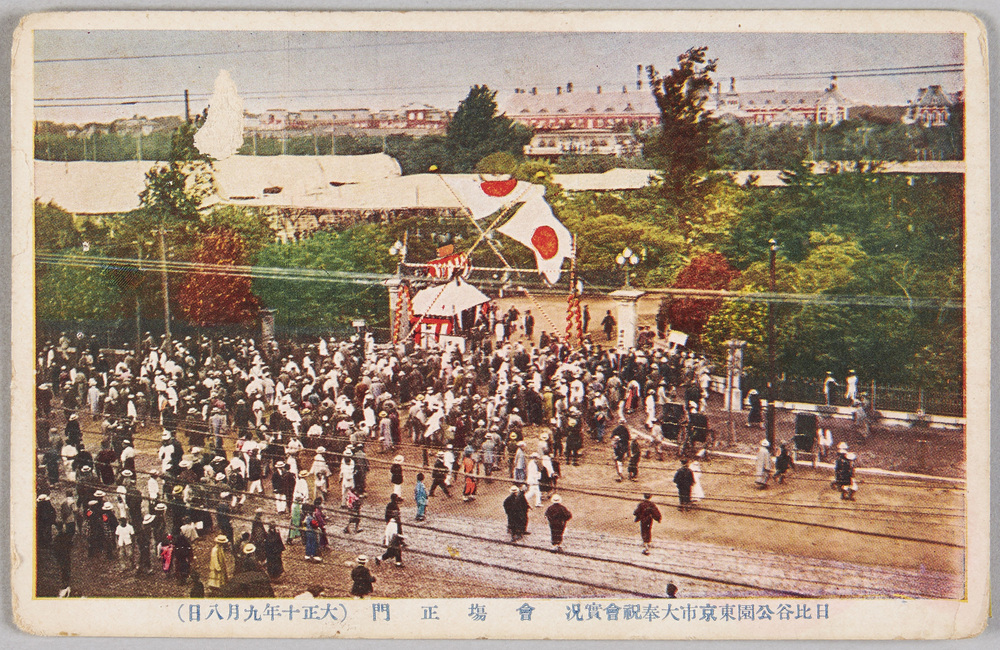 作品画像:日比谷公園東京市大奉祝会実況(大正十年九月八日)