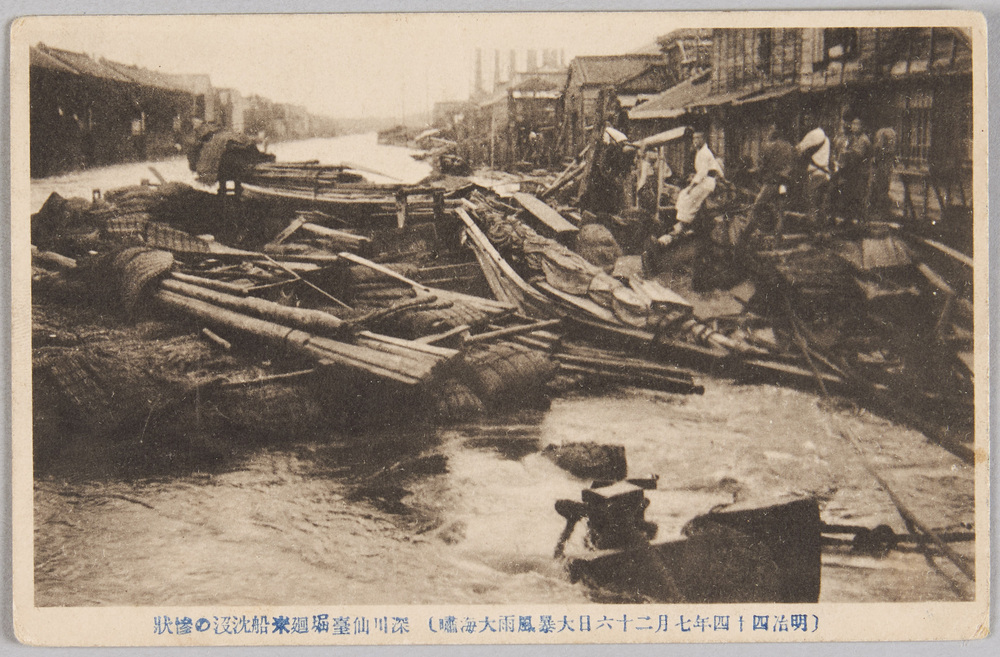 作品画像:(明治四十四年七月二十六日大暴風雨大海嘯)深川仙台堀廻米船沈没の惨状