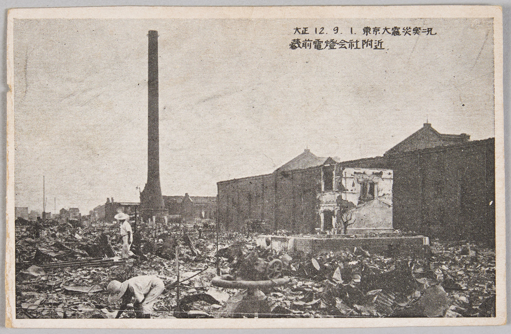 作品画像:大正12.9.1 東京大震災実況
