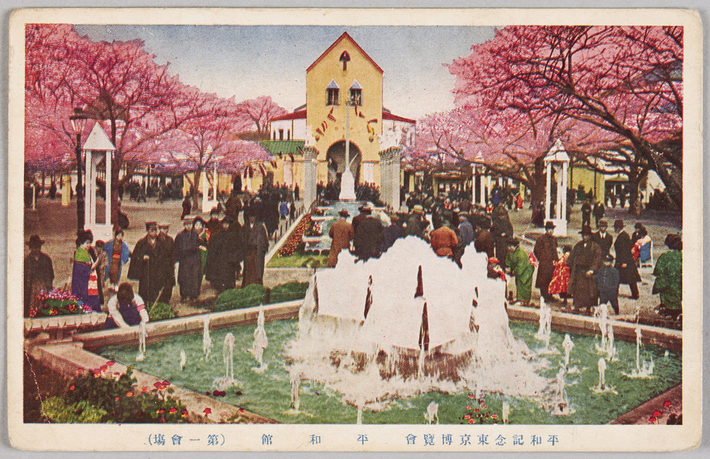 作品画像:平和記念東京博覧会