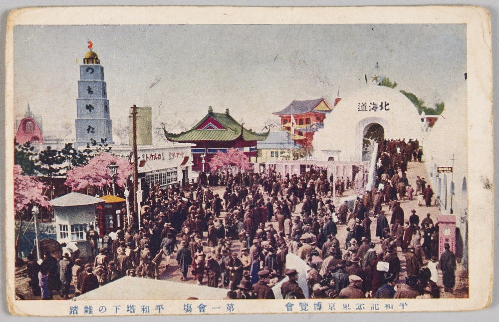 作品画像:平和記念東京博覧会