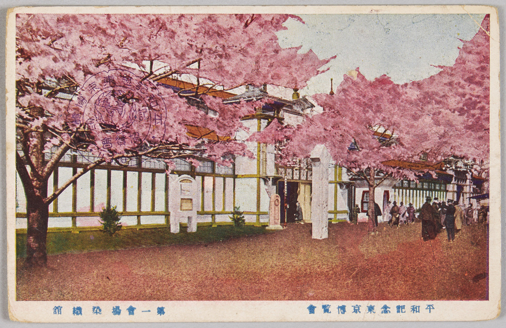 作品画像:平和記念東京博覧会
