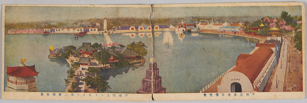 作品画像:平和記念東京博覧会 平和塔上ヨリ見タル第二会場全景