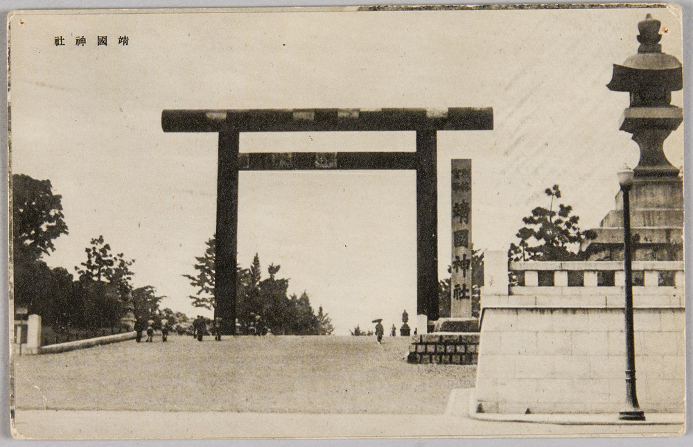 作品画像:靖国神社(主婦之友附録)
