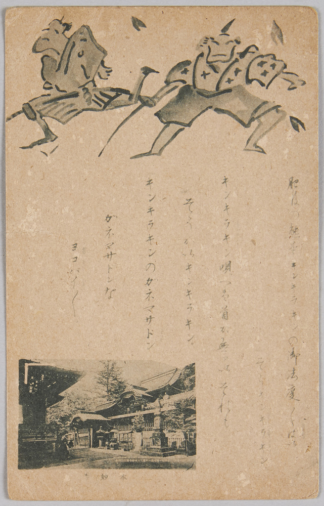 作品画像:熊本名所
