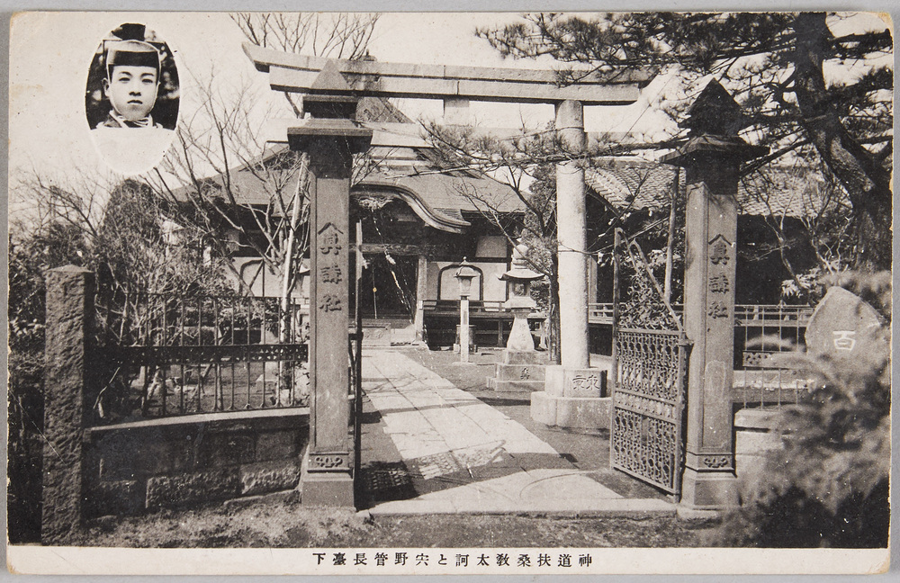 作品画像:神道扶桑教