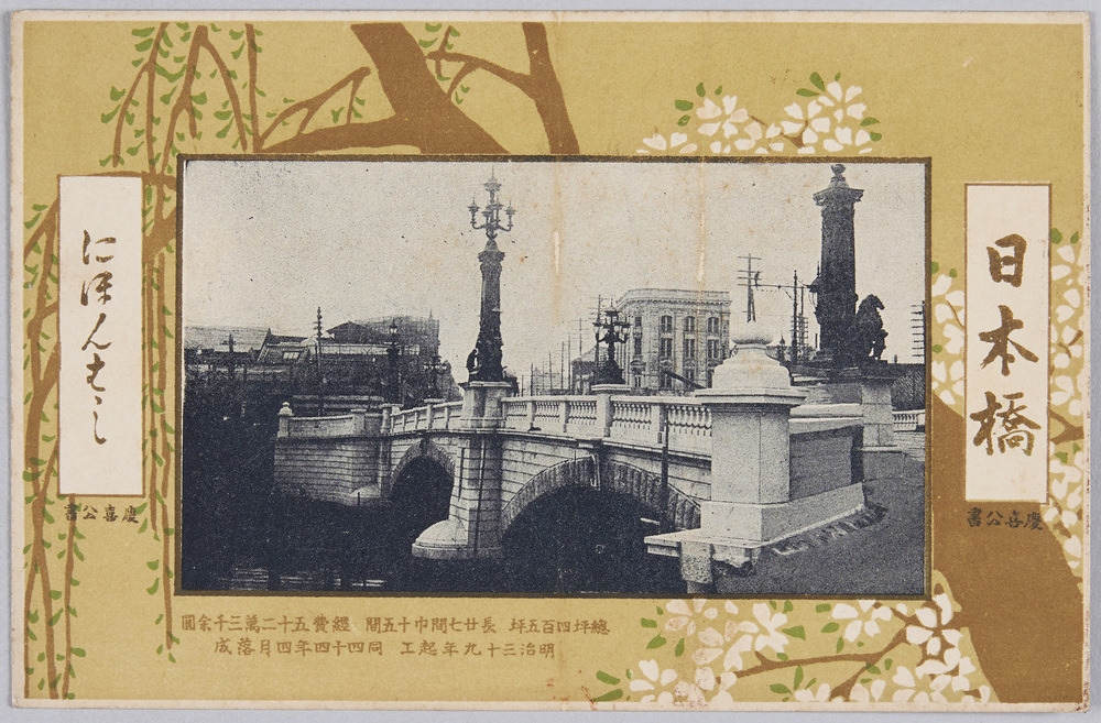 作品画像:日本橋