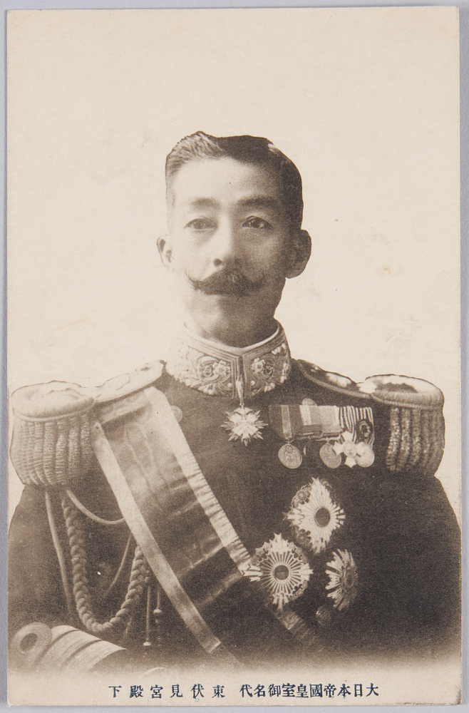作品画像:大日本帝国皇室御名代 東伏見宮殿下
