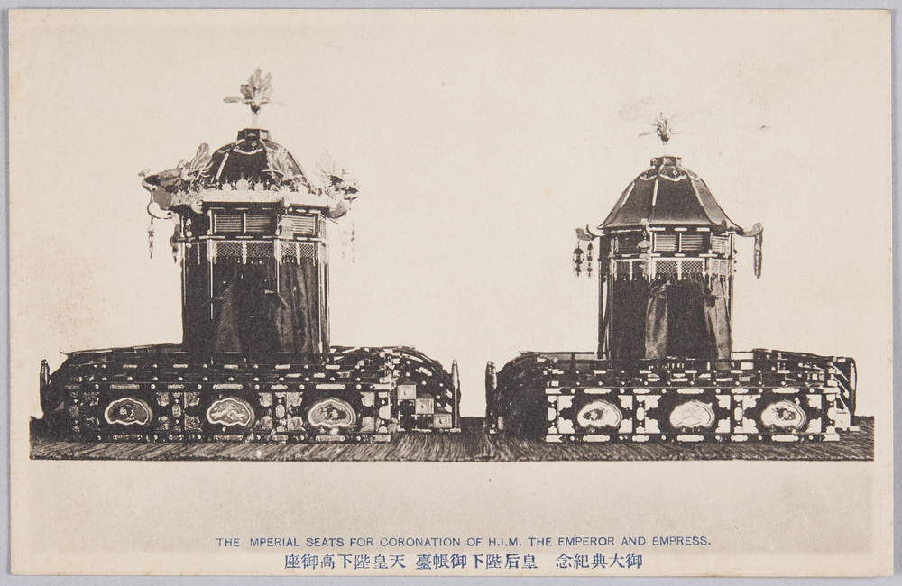 作品画像:御大典紀念 皇后陛下御帳台 天皇陛下高御座
