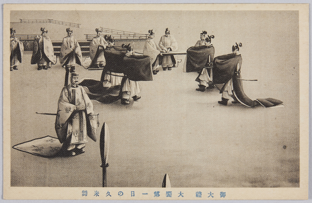 作品画像：[御大礼]