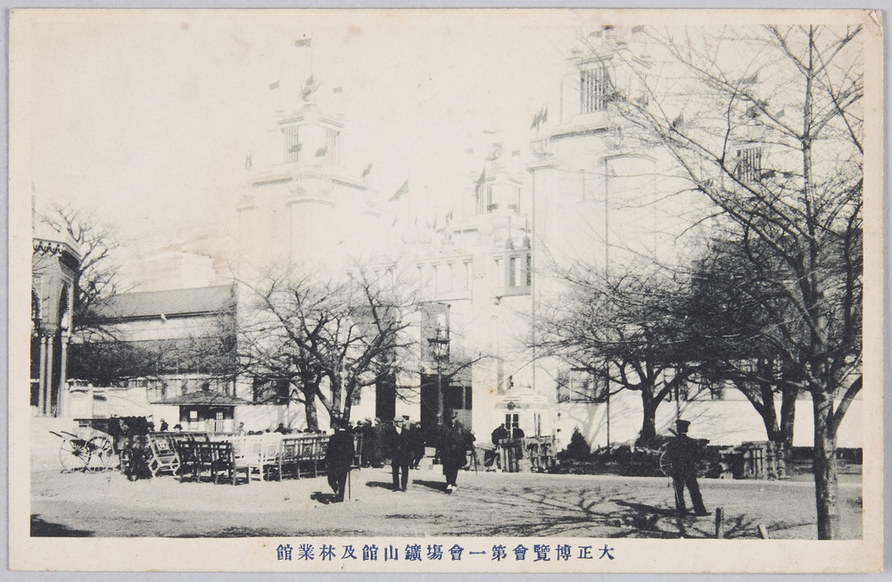 作品画像：[大正博覧会]