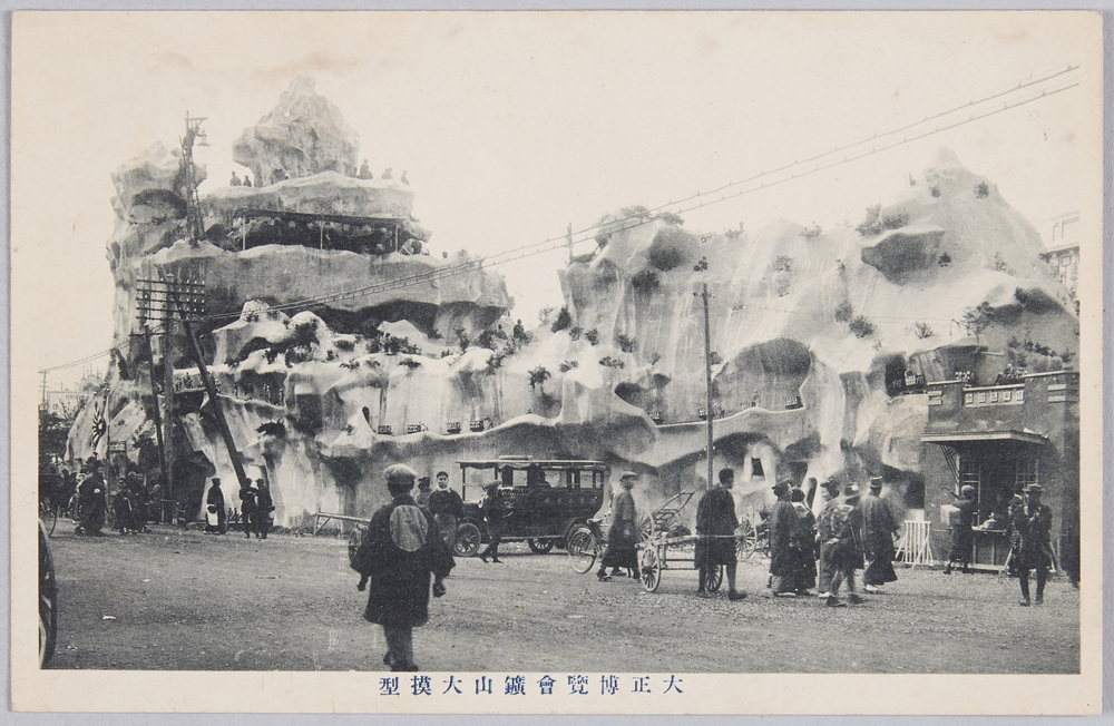 作品画像:大正博覧会鉱山大模型