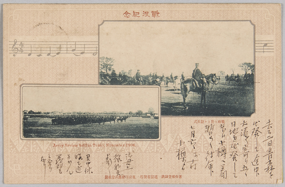 作品画像:戦役紀念絵葉書 戦時ニ於ケル観兵式