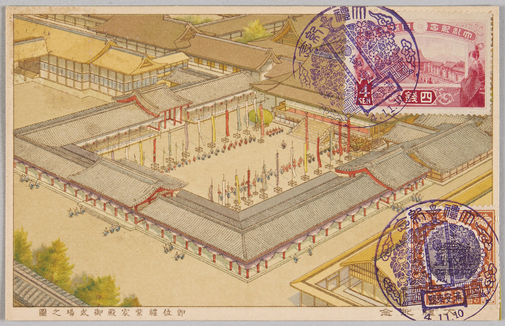 作品画像:大礼紀念絵葉書