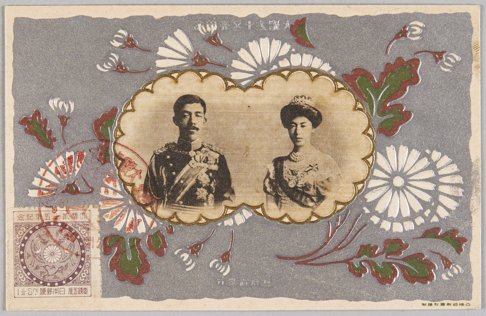 作品画像:昭和3年11月 大婚二十五年紀念絵葉書