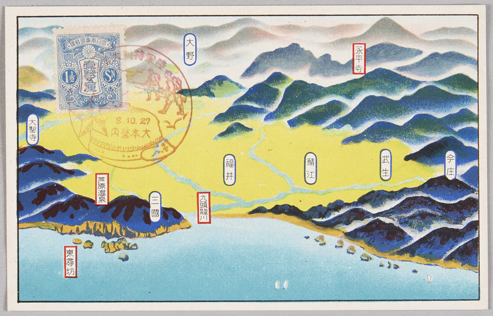 作品画像:陸軍特別大演習記念絵葉書