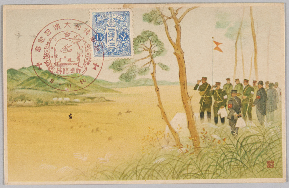 作品画像:陸軍特別大演習記念絵葉書