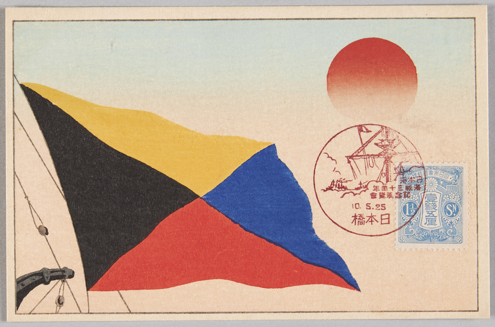 作品画像:日本海海戦三十周年記念展覧会