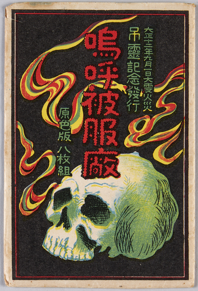 作品画像:嗚呼被服廠