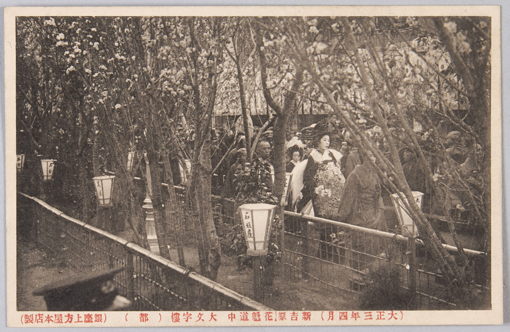 作品画像:新吉原花魁道中