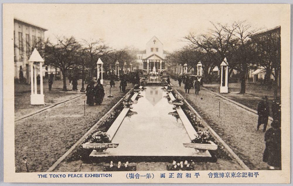 作品画像:平和記念東京博覧会