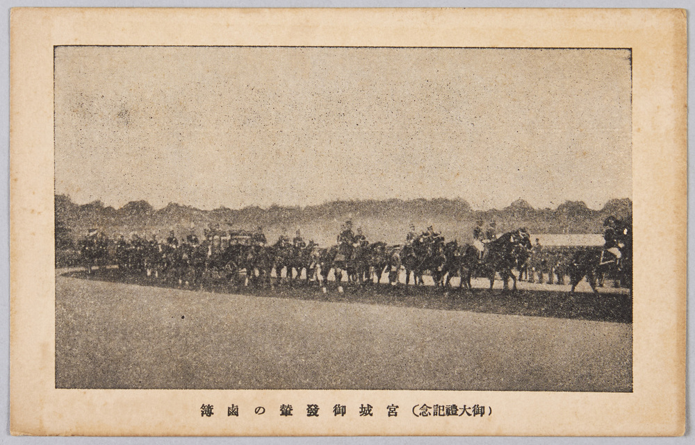 作品画像:御大礼記念