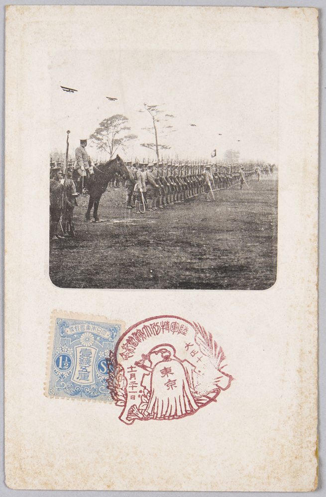 作品画像:陸軍特別大演習紀念絵葉書