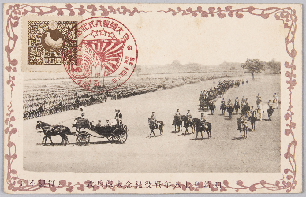 作品画像:明治三十七八年戦役記念大観兵式記念