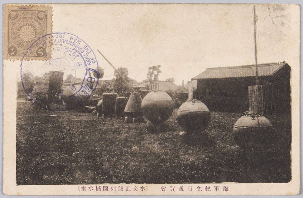 作品画像:海軍紀念日祝賀会 (水交社陳列機械水雷)