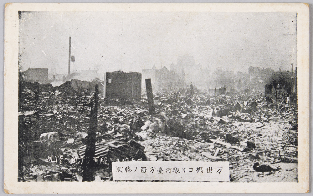 作品画像：[関東大震災]　万世橋ヨリ駿河台方面ノ惨状