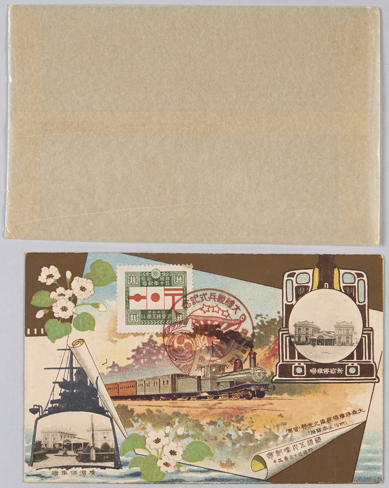 作品画像:鉄道五千哩紀念絵葉書 大森停車場発車之光景 新橋停車場 横浜停車場
