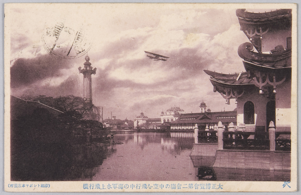 作品画像:大正博覧会