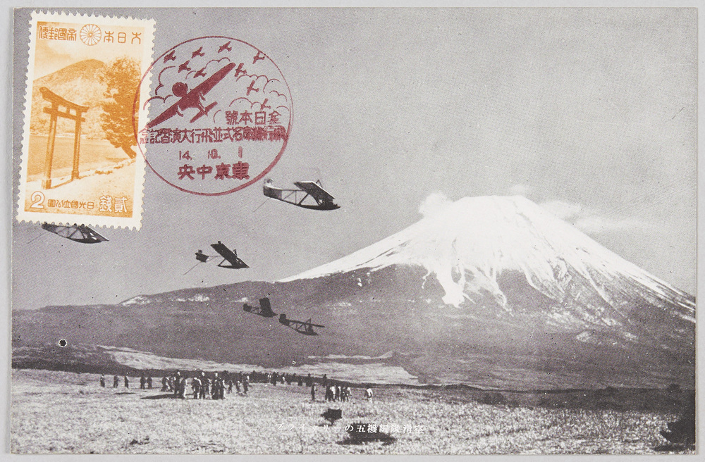 作品画像:プライマリーの五機編隊滑空