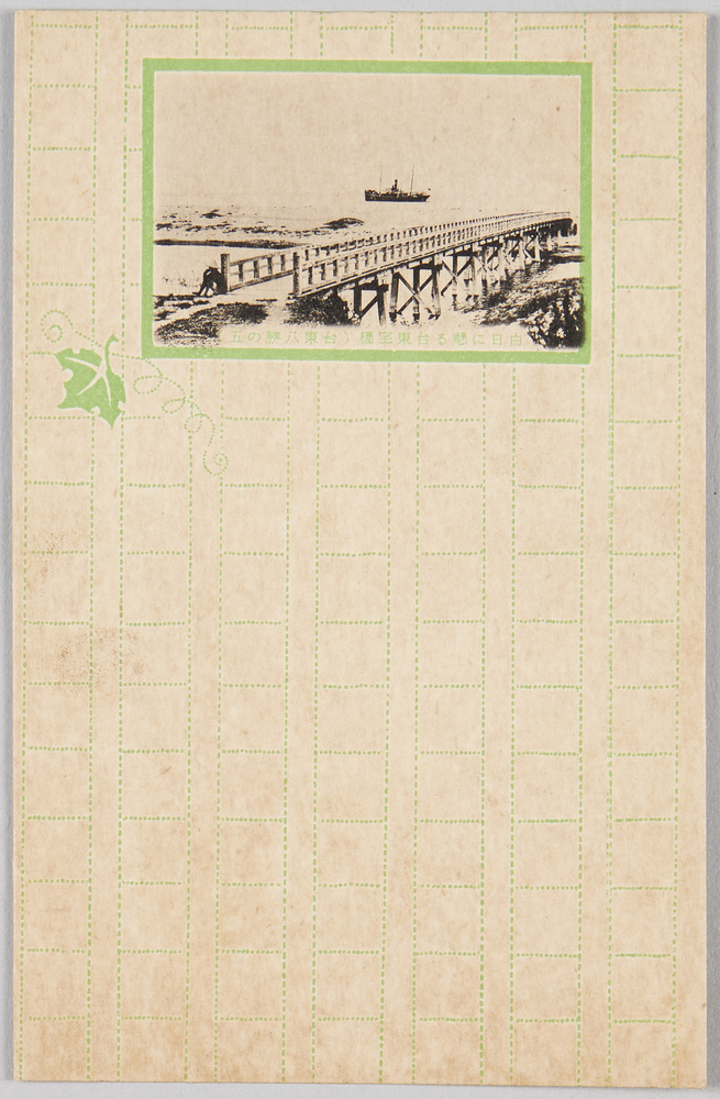 作品画像:白日に懸かる台湾・台東宝橋(台東八勝の五)