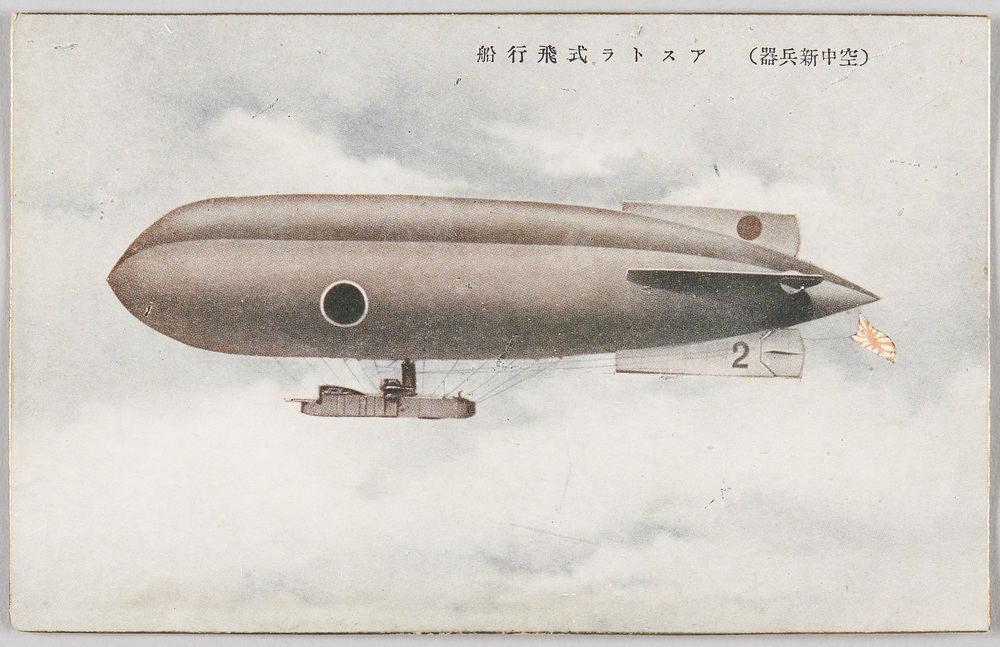 作品画像:空中新兵器