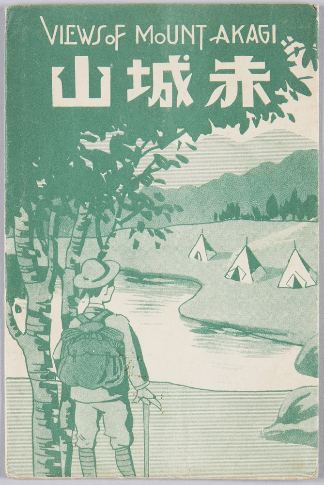 作品画像:赤城山