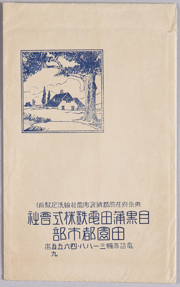 作品画像：[田園都市]