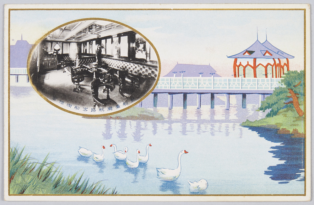 作品画像:台湾航路絵葉書 郵船台湾航路客船喫煙室